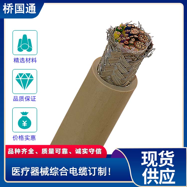 醫(yī)療設(shè)備電纜視頻 信號(hào) 控制 電源綜合訂制特殊型號(hào)