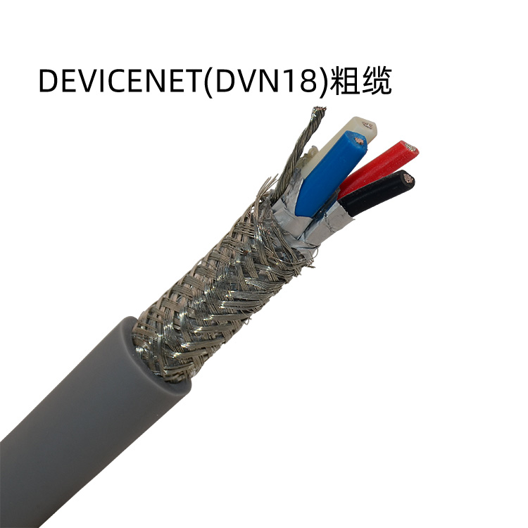 DeviceNet總線1*2*24AWG 1*2*22AWGDVN24耐溫防油PVC料