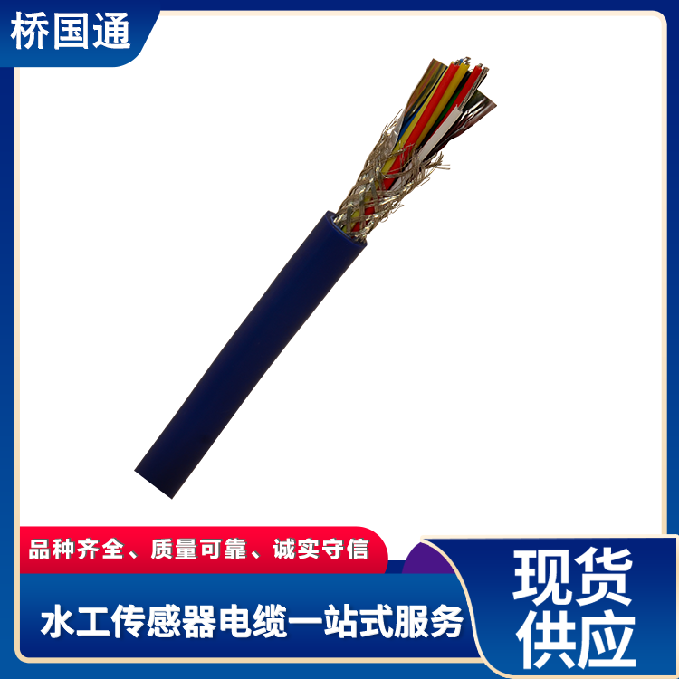 水工監(jiān)測儀器電纜YSPT2*0.35 1*0.30水利工程項(xiàng)目耐壓耐寒