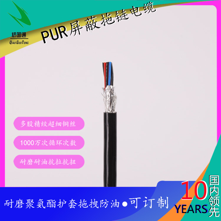 PUR聚氨酯高柔性屏蔽拖鏈電纜TRVUP耐磨耐折設(shè)備連接用