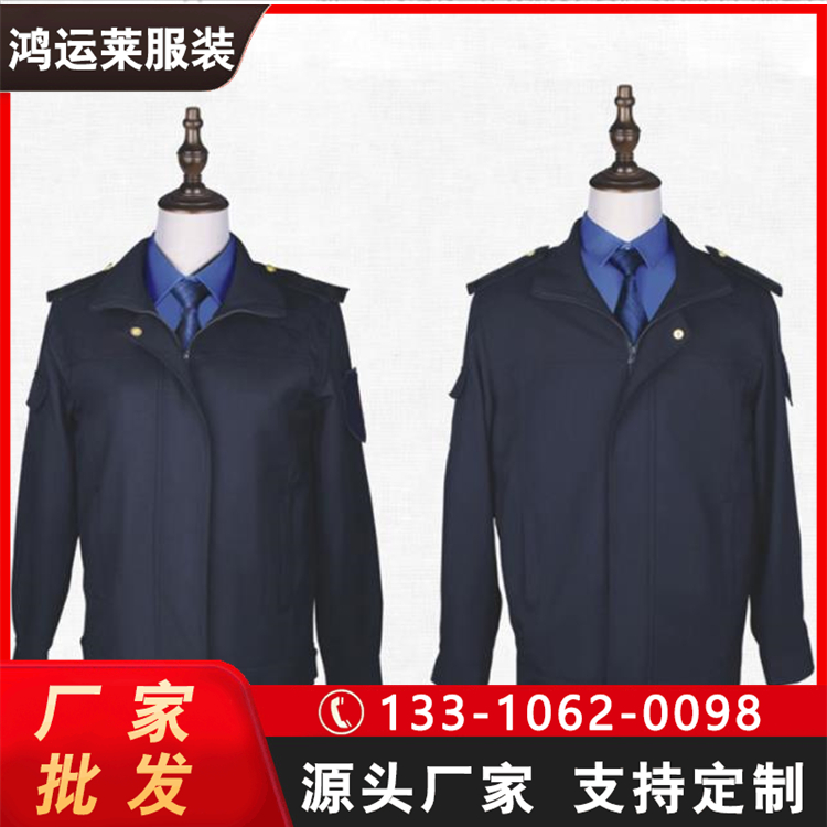 鴻運(yùn)萊服裝冬季套裝執(zhí)勤服城市勞保制服新款套裝源頭工廠