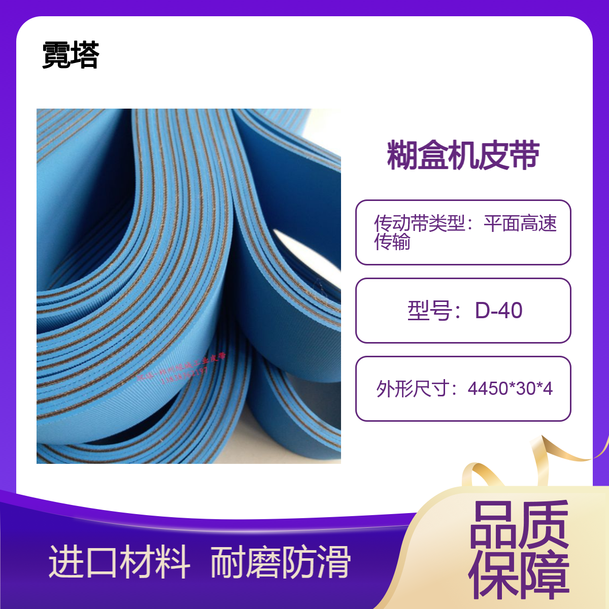 高速傳輸進口材料糊盒機皮帶訂做藍色粘盒機傳送帶廠家耐磨防滑