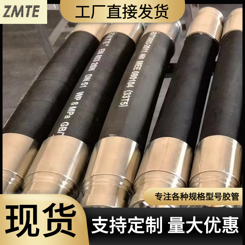 高壓膠管煤礦鋼絲編織液壓油管總成工程機械軟管總成支持定制中美