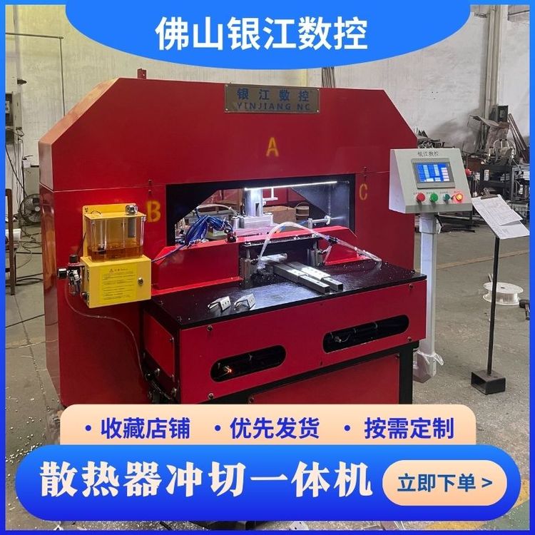 C型鋼數(shù)控沖床H型鋼打孔機(jī)銀江角鋼雙面沖孔機(jī)