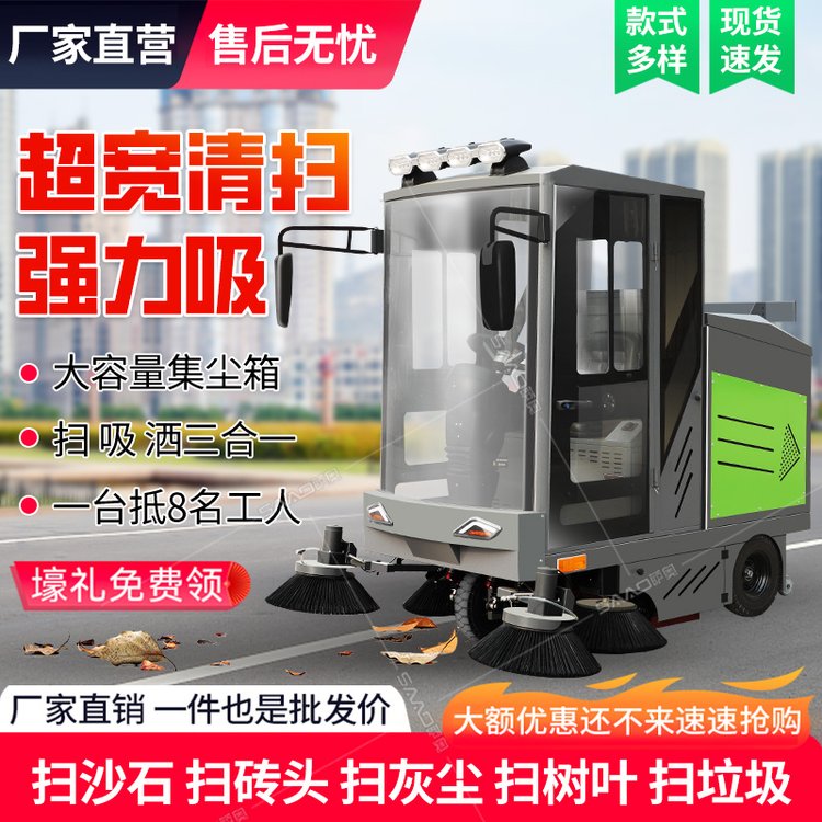 小型景區(qū)公園電動(dòng)掃地車車間廠房灰塵清掃機(jī)道路新能源清掃車