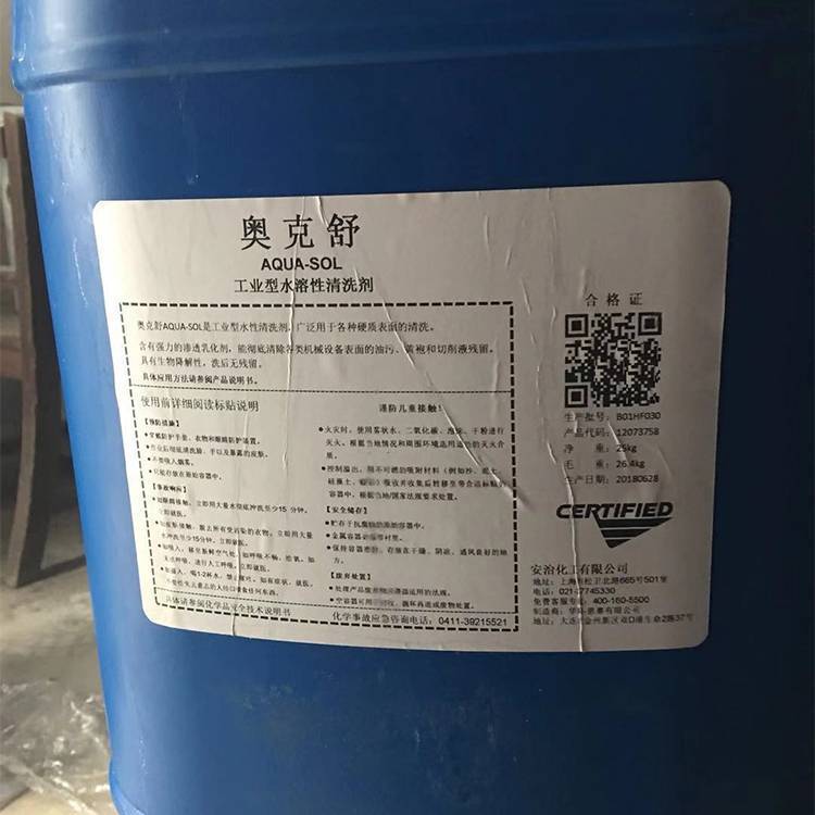 安治奧克舒AQUA-SOL工業(yè)型水溶性清洗劑機(jī)械油污黃袍油墨清洗劑