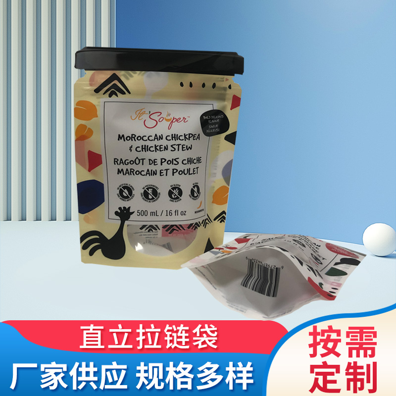 鋁箔食品包裝袋加工松子堅果站立拉鏈袋復(fù)合彩印鋁塑八邊封宏捷