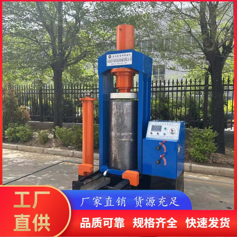 榨油機(jī)設(shè)備全套小型家用花生榨油機(jī)低溫壓榨