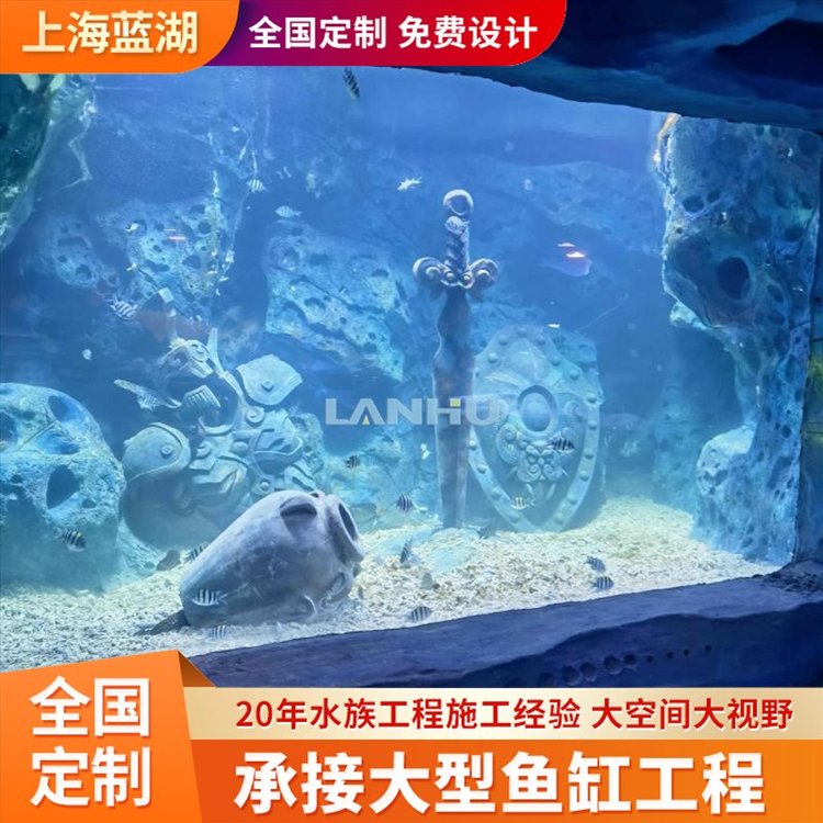 lanhu亞克力魚(yú)缸環(huán)保水族館造景主題公園海洋館