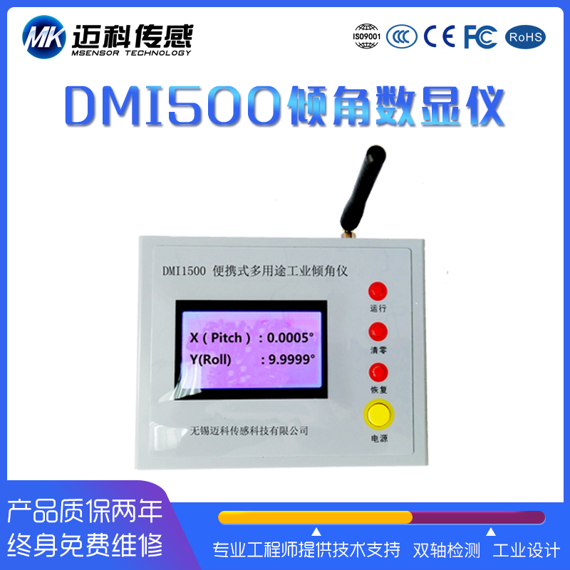 加速度計DMI150D陀螺儀傳感器模塊振動傳感器