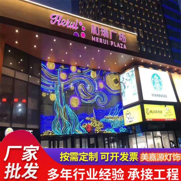 美嘉源九大恒星天幕燈酒店外墻LED燈飾畫廠家圖案燈燈桿過(guò)街燈