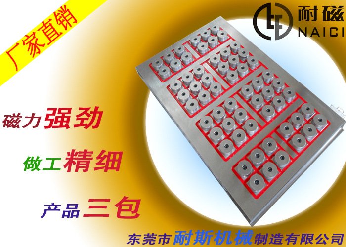 耐斯牌強(qiáng)力電控永磁吸盤(pán)NCD50-5080帶導(dǎo)磁塊防水防油提供設(shè)計(jì)