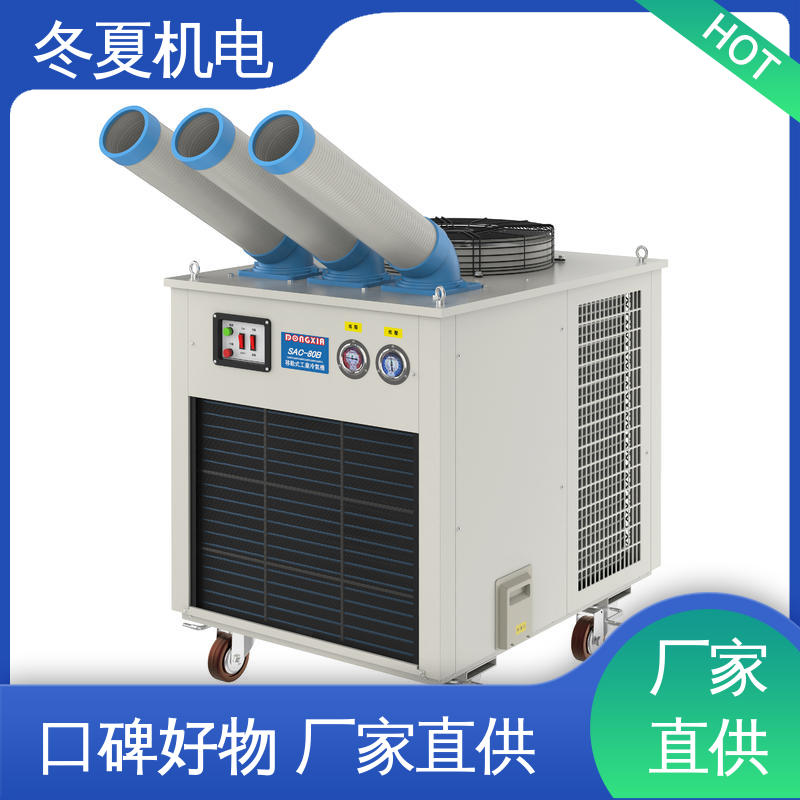 冬夏機電無需安裝電控箱冷氣機風力強勁行業(yè)應(yīng)用廣泛