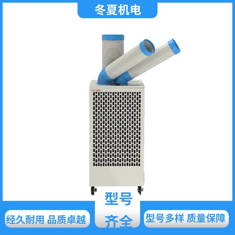 非密閉空間大型冷氣機(jī)自主研發(fā)支持按需定制冬夏