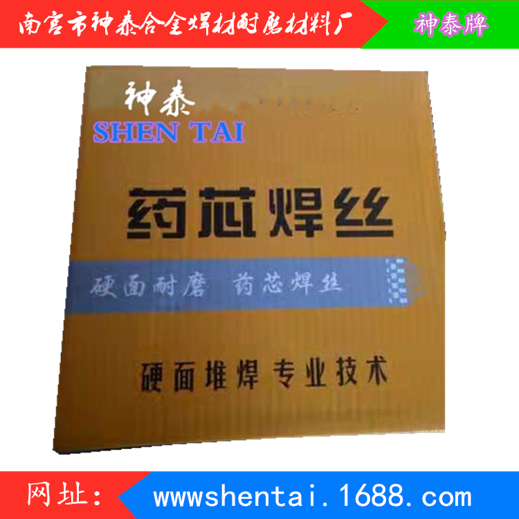 神泰牌YD643硬面處理能加工焊絲機(jī)械維修專用磚機(jī)配件支持定制