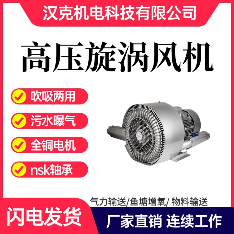 畜牧廢棄物循環(huán)利用設(shè)備輔件曝氣增氧AIRHANK風機