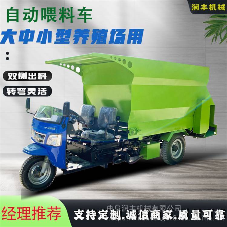 電動(dòng)3方喂料車(chē)小型飼料投喂車(chē)畜牧場(chǎng)飼草拋料車(chē)