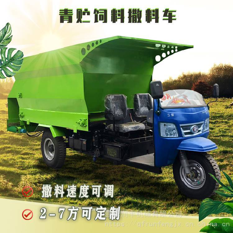 養(yǎng)殖場全天撒料車省時省力自動喂牛用撒草車飼草料投料機(jī)潤豐