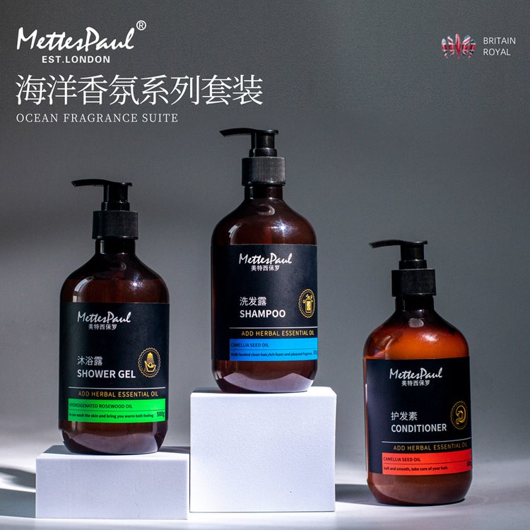 METTESPAUL500ML海洋香氛洗發(fā)水一次性酒店洗浴用品沐浴露