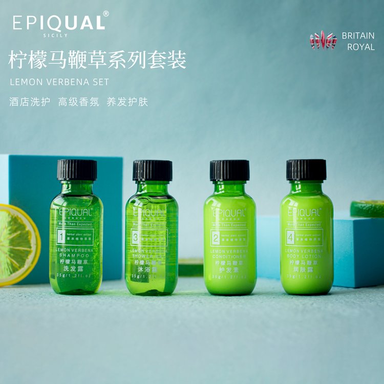 EPIQUAL檸檬馬鞭草高檔酒店賓館一次性洗漱用品進(jìn)口洗發(fā)水沐浴露