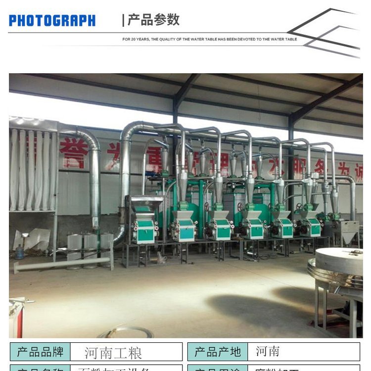 小型面粉廠設(shè)備面粉加工機工糧機械