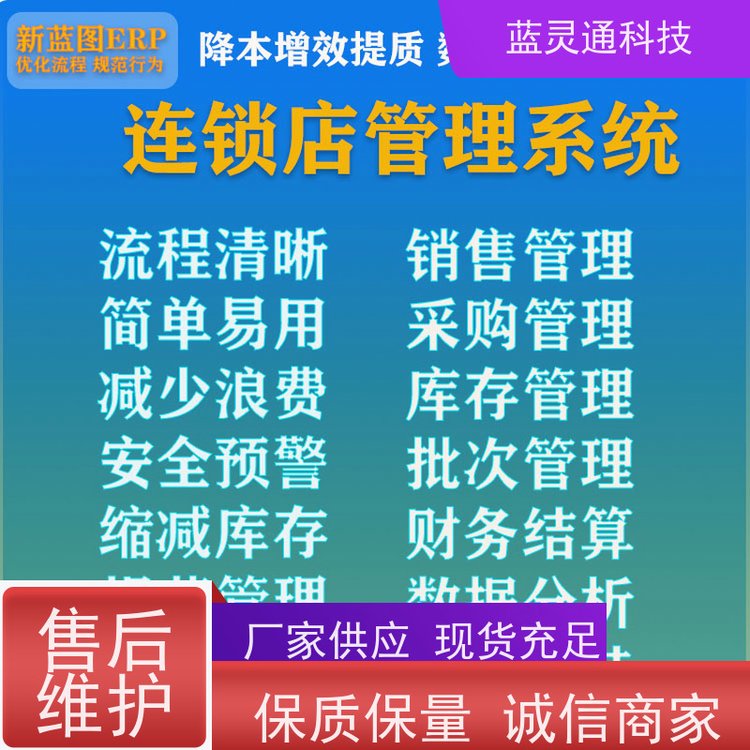 新藍(lán)圖ERP系統(tǒng)深圳訂單跟進(jìn)軟件實(shí)力服務(wù)商成功有保障