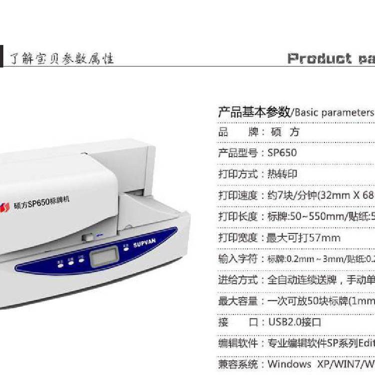 碩方標(biāo)牌機(jī)SP350打印掛牌藍(lán)色原裝碳帶SP-R130U