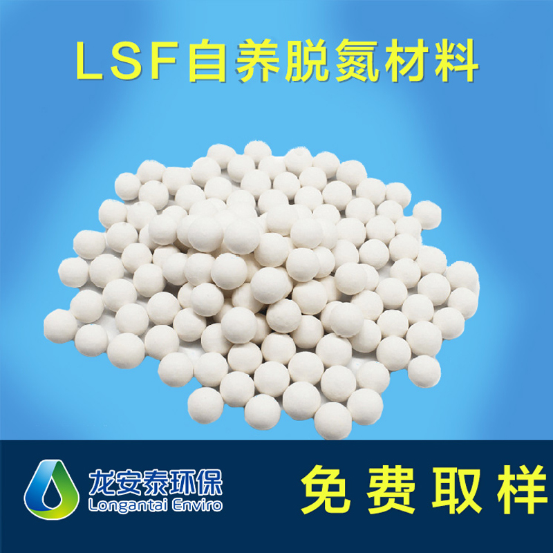 LSF自養(yǎng)脫氮填料不加碳源節(jié)省成本可重復使用