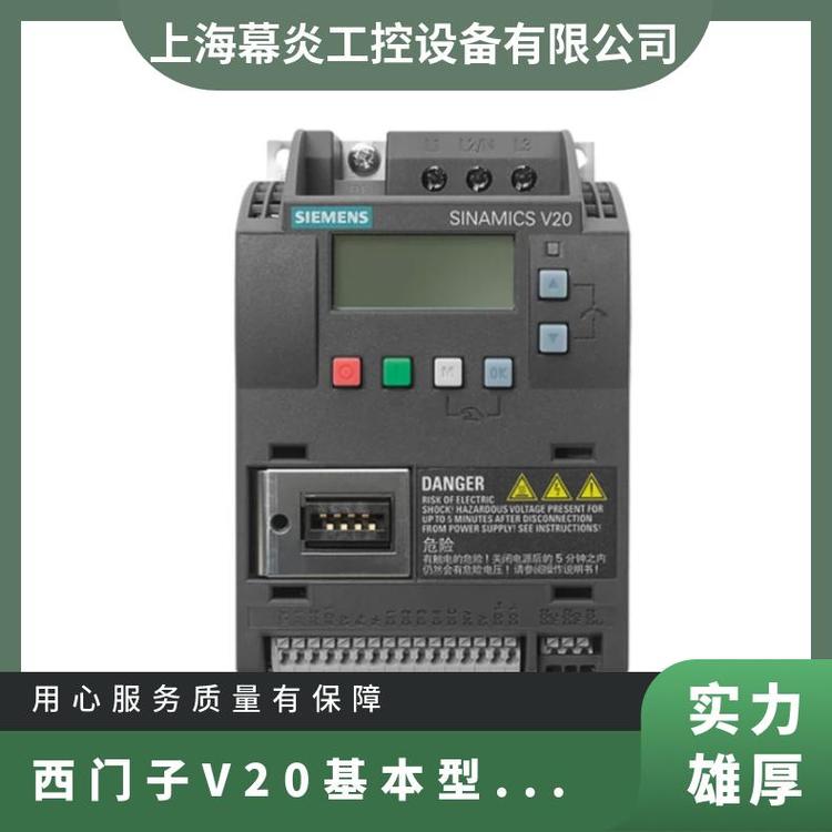 系列多型號(hào)6SL3210-5BB17-5UV1西門(mén)子V20基本型變頻器0.75KW