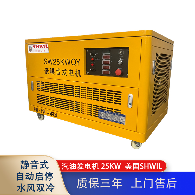 25KW靜音汽油發(fā)電機(jī)美國瑟維爾機(jī)械進(jìn)口品牌備用電源工程應(yīng)急