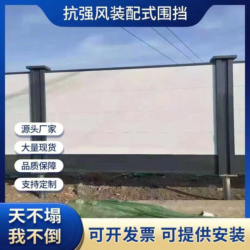 江錦定制地鐵裝配式圍擋市政施工圍擋鋼結(jié)構(gòu)可拆卸隔離圍擋