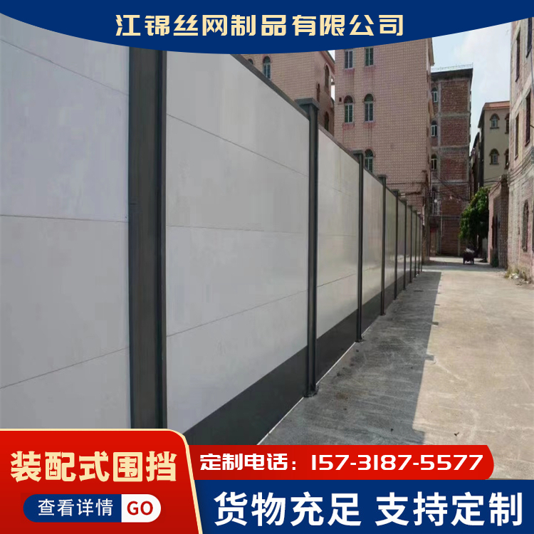 道路施工裝配式圍擋新型彩鋼板擋板安全隔離防護(hù)圍墻