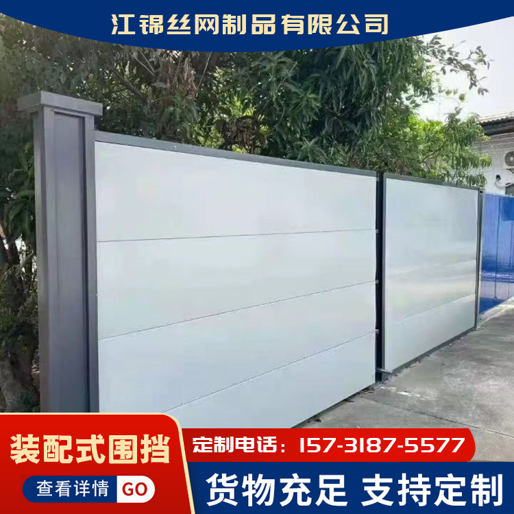 工地新型裝配式圍擋道路施工圍欄防護(hù)地鐵施工圍墻組裝隔離彩鋼板