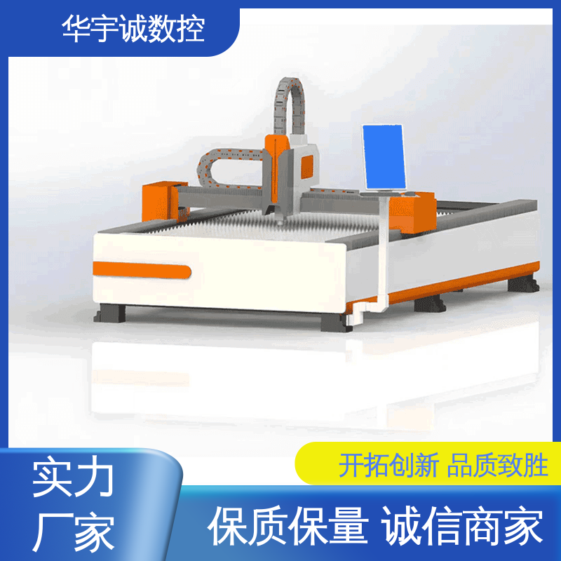 質(zhì)量保證支持定制光纖激光切割機(jī)開(kāi)放式結(jié)構(gòu)設(shè)計(jì)華宇誠(chéng)數(shù)控