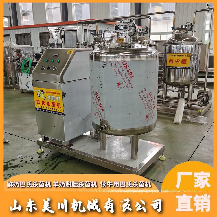 水循環(huán)牛奶巴氏滅菌機(jī)_制冷型鮮奶巴氏殺菌機(jī)_牛奶消毒機(jī)