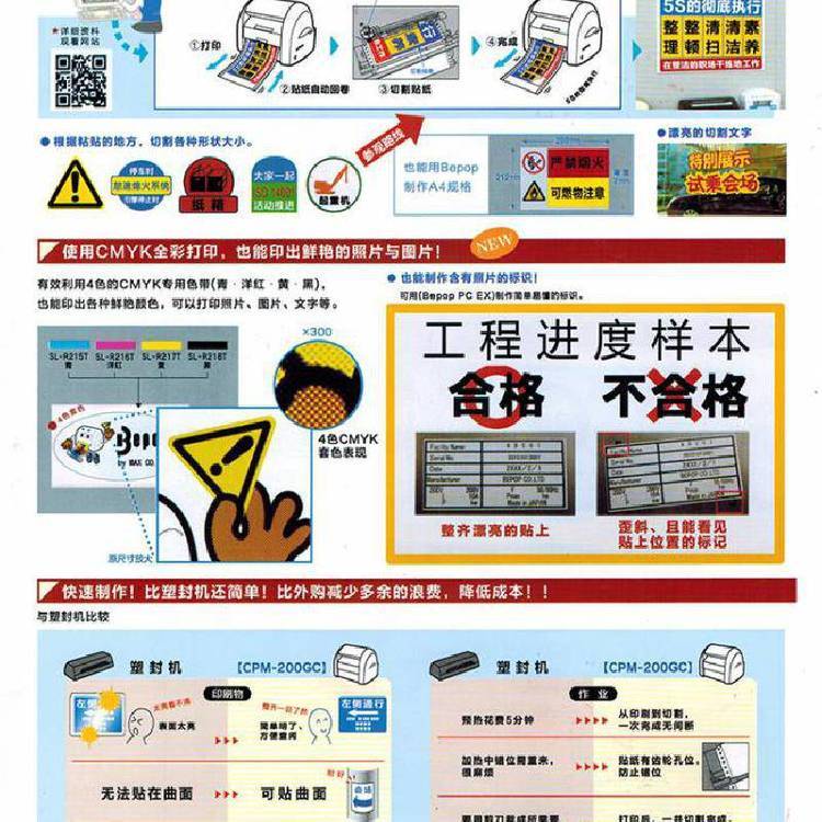 MAX彩貼機(jī)PVC白色貼紙SL-S112N原裝標(biāo)簽打印紙