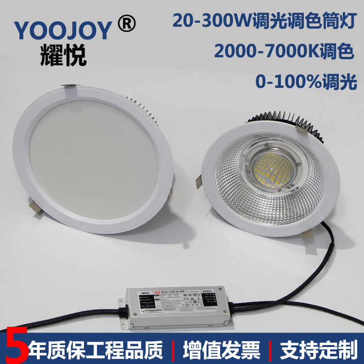 天貓精靈智能調光筒燈KW-SD100W150W160W180W200W高空連廊天花燈