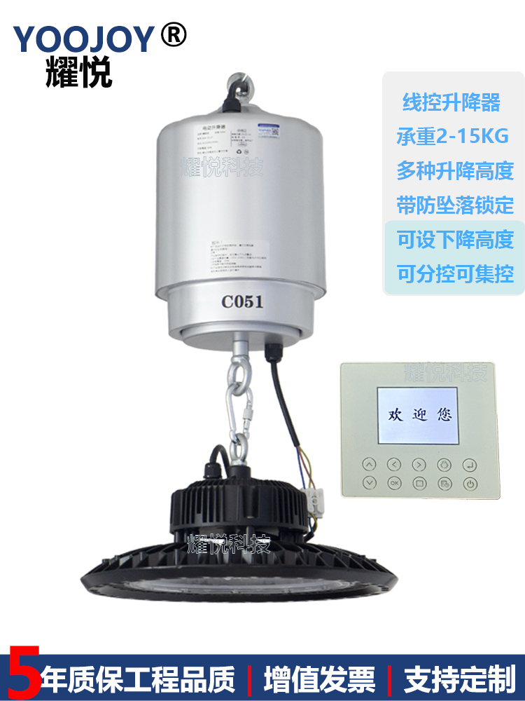 蒙牛伊利統(tǒng)一地鐵站燈具線控升降器可遙控升降機廠家承重2-15KG