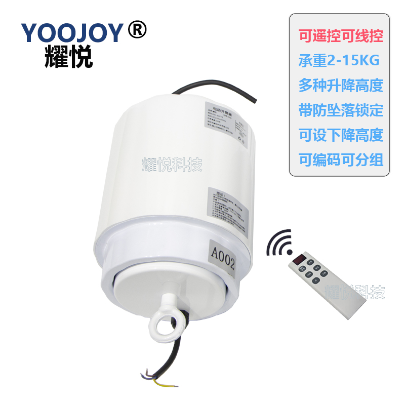 吊燈升降器30米燈具電動(dòng)葫蘆商業(yè)廣場(chǎng)智能升降吊勾白色遙控升降機(jī)