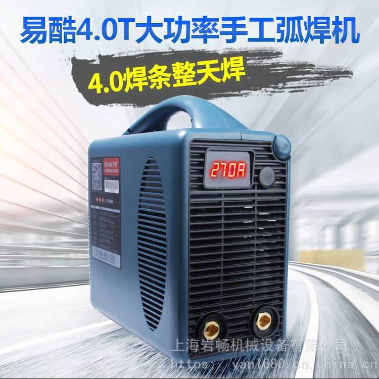 易特流易酷焊機4.0T1全電壓220\/380V智能控制