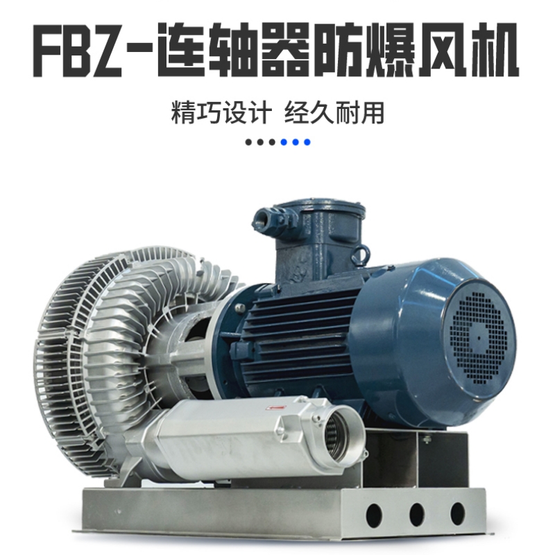 防爆漩渦風機FBZ-81D-5.5沼氣輸送氣體循環(huán)CT4BT4高壓隔爆型風泵