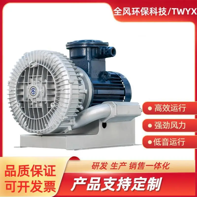 有毒氣體輸送FBZ-71D防爆型高壓風(fēng)機(jī)3KW漩渦氣泵強(qiáng)力吹風(fēng)送風(fēng)廠家