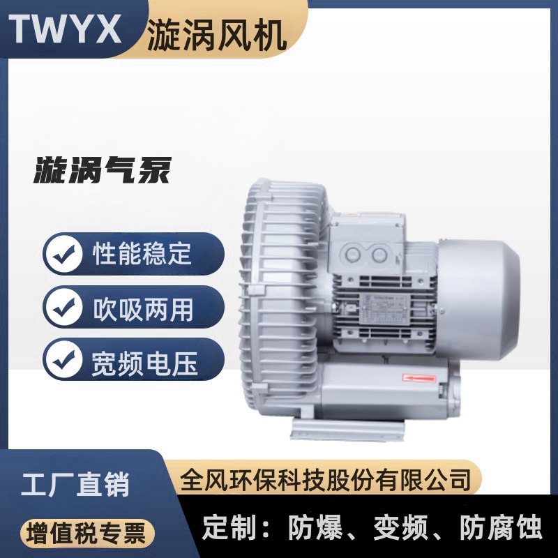 高壓漩渦風(fēng)機(jī)RB-71D-4雕刻機(jī)開料機(jī)真空吸附風(fēng)泵全風(fēng)漩渦氣泵