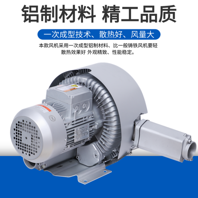 與鑫機(jī)電漩渦氣泵污水處理曝氣風(fēng)機(jī)YX-82S-3雙葉輪高壓鼓風(fēng)機(jī)