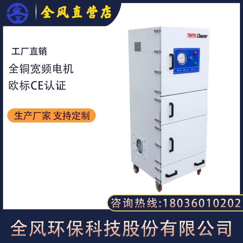 磨床粉塵吸塵器JC-2200布袋式工業(yè)集塵機(jī)單機(jī)脈沖濾筒式集塵器