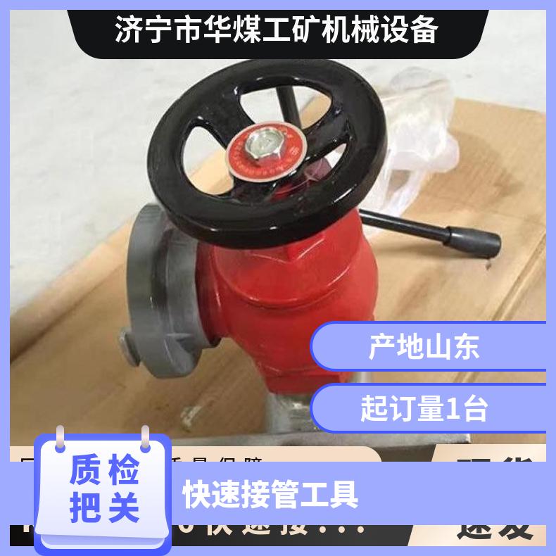 KJ20-46煤礦用手動(dòng)操作快速接管工具使用方便耐用