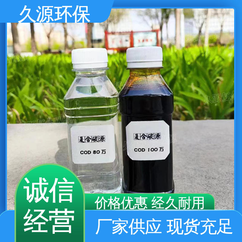 久源工業(yè)級液體醋酸鈉碳源補充劑快速脫氧無刺激性氣味