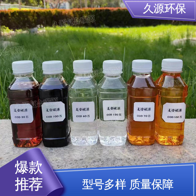 久源環(huán)保水處理復合碳源微生物營養(yǎng)液降解COD應用廣泛