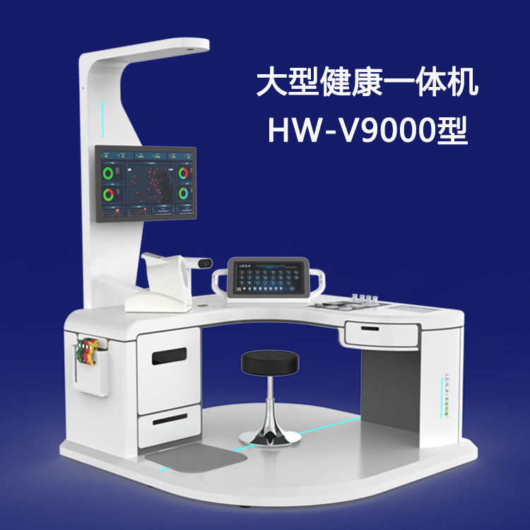 智能體檢一體機(jī)健康小屋大型智能健康管理一體機(jī)一站式體檢機(jī)