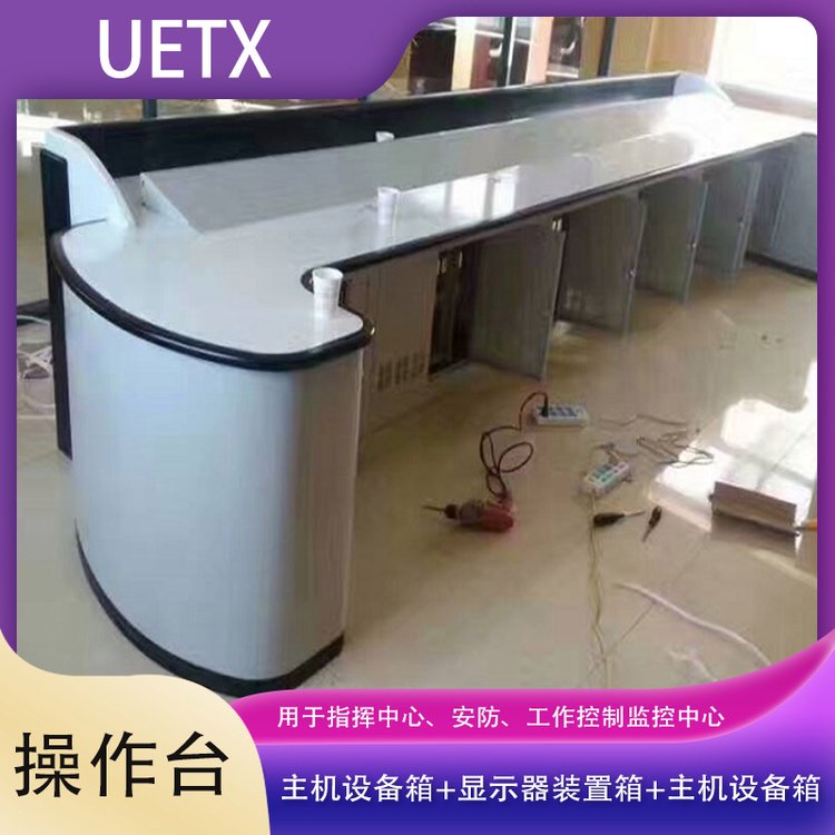 Uetx操作臺底座固定式高750mm品質(zhì)好經(jīng)久耐用廣泛用于指揮中心